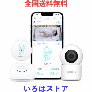 Sense-U スマートベビーモニターセット ベビーセンサー+自動追跡 見守りカメラ ベビーカメラ 300万画素 屋内用 ナイトビジョン 双方向音