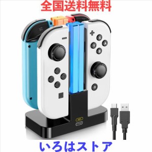 Joy-Con充電 スタンド 4台同時充電 Kytok ジョイコン 充電器 充電LEDインジケーター Switchコントローラー充電スタンド