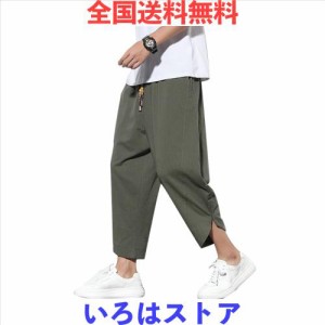 [GUTHONG] ズボン メンズ 夏服 サルエルパンツ ワイドパンツ 大きいサイズ 九分丈 無地 テーパードパンツ 調整紐 通気性 ゆったり カジュ