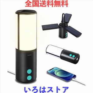 LEDソーラーランタン キャンプランタン ソーラーライト USB充電式 太?能キャンプランタン 1台2役 8000mAh大容量 スマホに充電可能 懐中電