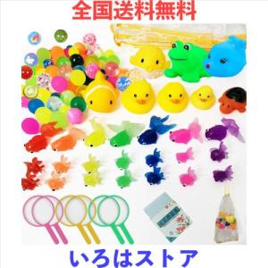 スーパーボールすくい 金魚すくいセット 101点セット アヒル