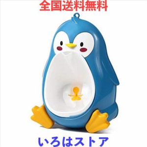 FUWAMIAO おまる 便器トイレトレーニング 小便器 吸盤式 取り外し可能 取り付け簡単 男の子用 (Blue)