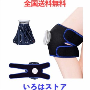 アイシングサポーター, スポーツ用 アイスバッグサポーター 膝用 足首 固定用サポーター アイシングセット 肘 固定サポーター アイシング