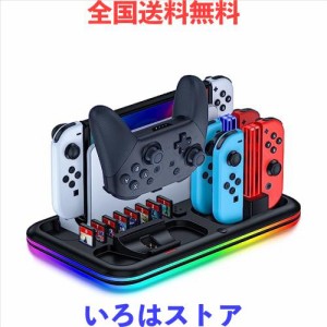 Switchコントローラー ジョイコン用 充電スタンドSwitch ＆ Switch 有機ELに対応RGBライト搭載 充電収納 一体型 多機能充電器 Switch コ