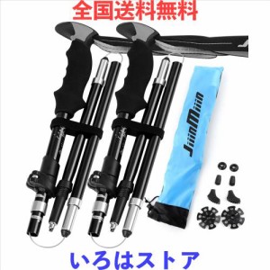 JiiinMiiin トレッキングポール 登山用ストック 折りたたみ式 超軽量 登山杖 使用長さ：110-130cm伸縮可 アルミ製 収納ケース付き 2本セ