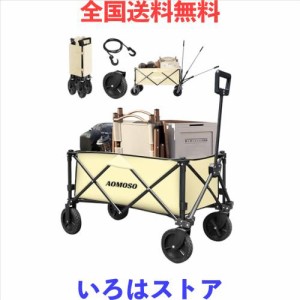 Aomoso 折りたたみキャリーワゴン アウトドア最適 耐荷重150kg 大容量150L ワイドタイヤ 自立収納 BBQ/釣り/キャンプ/運動会用 サイドブ