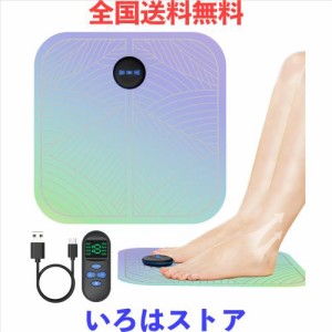 Lahee フットマット EMS 足裏ケア トレーニング LEG RELAX ふくらはぎ 太もも 足裏 脚 筋力 洗えるマット 柔らかい生地 8種類モード 19段