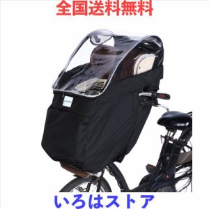 自転車 チャイルドシート レインカバー フロント用 ハンドル一体型 子供乗せ 自転車レインカバー 600Dナイロン 耐久性アップ 広々空間 防