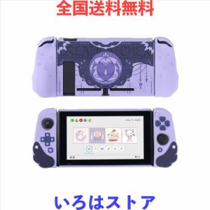 GeekShare Switchカバー スイッチカバー 分体式 カバー PC製 取り外し簡単 スイッチカバー 指紋防止 キズ防止 ニンテンドースイッチカバ