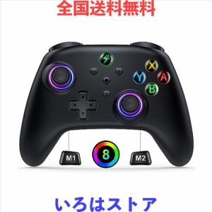 Switch コントローラー スイッチ コントローラー マクロ機能 Bluetooth接続 8色LEDライト 16時間使用 1000mAh大容量 6軸ジャイロセンサー