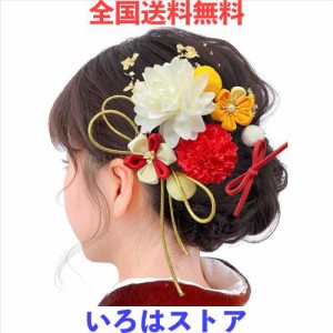 [JZOON] 成人式 髪飾り ヘアアクセサリー つまみ細工 菊 ピンポンマム クチナシ ポンポン 金箔 リボン 可愛い 手作り 浴衣 袴 着物 振袖 