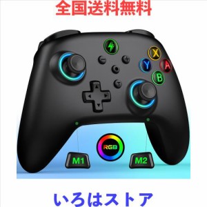 Switch コントローラー 8色RGBライト プログラム編集機能 背面ボタン付き スリープ解除 スイッチ コントローラー 無線 スイッチ プロコン