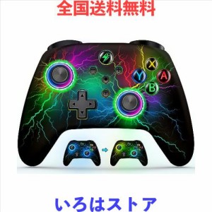 Switch コントローラー 無線 背面ボタン付き 【マクロ機能】 スイッチ コントローラー かっこいい 8色RGBライト 手動連射/連射ホルード 