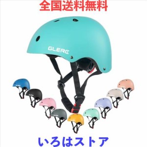 【Glerc】子ども用ヘルメット 自転車ヘルメット スポーツヘルメット 幼児 小中学生ヘルメット CPSC規格 SGS認証取得 通気 軽量 3D保護ク