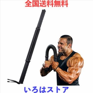 DOBEN アームバー 大胸筋 筋トレ 器具 45-80KG 筋トレグッズ 上腕二頭筋強化 トレーニング用 ブラック