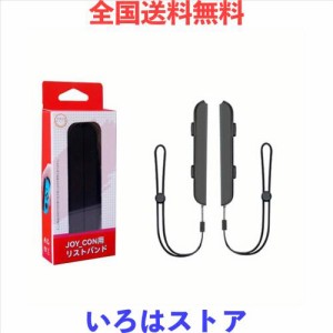 PGRTYOF Switch Joycon用リストストラップ - 【Switch/Switch 有機ELモテル対応】Joy Conジョイコンコントローラー用ストラップ交換パー