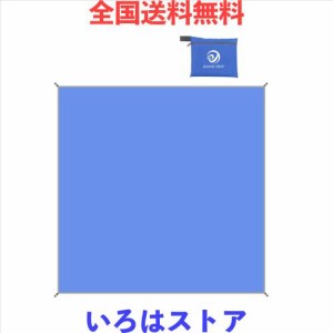 テントシート グランドシート 防水シート 軽量 収納バッグ付き アウトドア キャンプ 登山 ピクニックハイキング (300x300cm, 青ぃ)