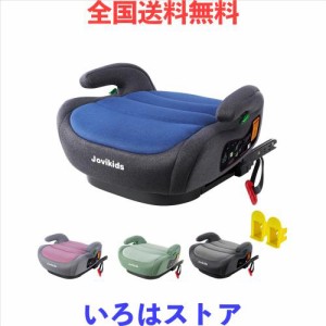 Jovikids ジュニアシート ISOFIX、R129適合 ブースターシート 3歳から ロングユース、極厚クッション、幼児用車シートと固定ガイド キャ