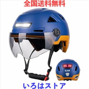 ILM 自転車 ヘルメット 大人 スマートセンサーライト付き USB充電式 CE/CPSC/ASTM/NTA8776安全規格 ロードバイク/サイクリングヘルメット