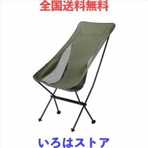 Naturehike アウトドアチェア 折りたたみ いす キャンプ チェア 軽量 耐荷重120kg 携帯チェアー コンパクト 軽量 収納袋付き キャンプ バ