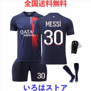 [Orose] サッカー ユニフォーム No.10 Neymar ネイマール No.7ムバッペ No.30メッシ ジュニア 23-24 パリ サンジェルマン ホーム パリ・