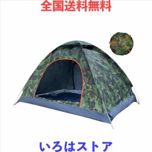 ワンタッチテント 3/4人用 コンパクト 迷彩柄 ポップアップテント クキャンプ テント 設営簡単/軽量携帯しやすい/通気性 UVカット/折りた