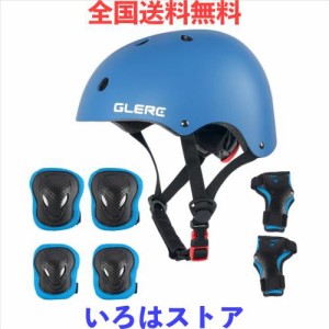 【Glerc】子ども用ヘルメットプロテクターセット 自転車ヘルメット スポーツヘルメット 幼児 小中学生ヘルメット 腕/膝/手首保護 CPSC規