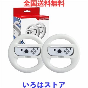 Elnicec Joy-Con 【2023最新型改良】 for ニンテンドースイッチ マリオカート まりおかーと8デラックス 用 ジョイコンハンドル 持ちやす