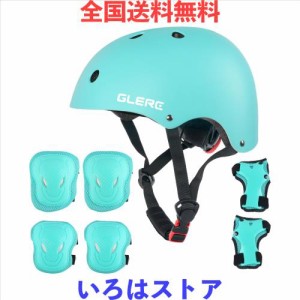 【Glerc】子ども用ヘルメットプロテクターセット 自転車ヘルメット スポーツヘルメット 幼児 小中学生ヘルメット 腕/膝/手首保護 CPSC規