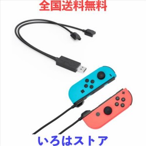 Joy-Con充電器 Switch ジョイコン Joy-Con 充電 ケーブル 急速充電 Nintendo Switch用 充電ケーブル 2台同時充電 ニンテンドースイッチ 