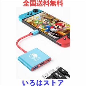 Switch ドック Switch TV出力 Switch テレビ接続ケーブル【4K 1080P解像度 HDMI変換 TVモード 】 スイッチ HDMIケーブル付き Switchミニ