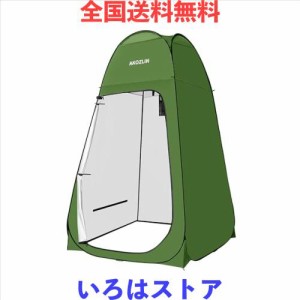 AKOZLIN 着替えテント UVカット 防水 折りたたみ プライバシーテント ワンタッチ 収納袋付き 釣り用パラソル 更衣室 トイレ 海水浴 防災 