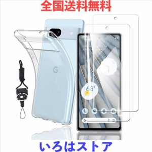 【2+1枚セット】Google Pixel 7A 用の フィルム + Google Pixel 7A 用の ケース Nutmeg【日本旭硝子素材】グーグルピクセル7a 用の 強化