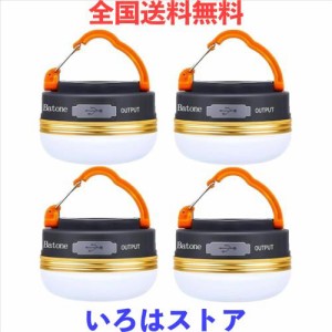 Batoneキャンプ ランタン ledランタン 充電式 3つ調光モード 超軽量 携帯便利 防水キャンプ用品 キャンプ ライト ランタン 1800mAh フッ