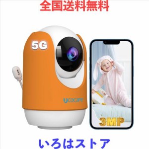 【2.4/5G Wifi対応、温度/湿度アラート】300万画素ベビーモニターUCOCARE 見守りカメラ PTZ パン 355° チルト 120° アプリ経由のリモコ