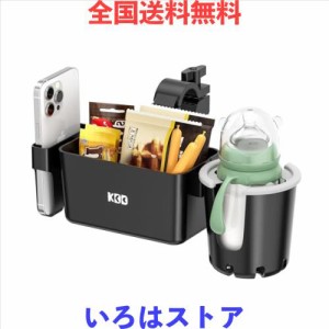 KDD ベビーカー ドリンクホルダー 収納ボックス付き 3-in-1ベビーカーボトルホルダー スマホホルダー付き 取り外し可能なボトルホルダー 