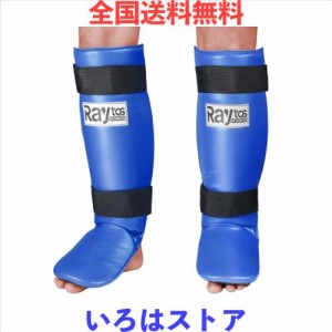 Raytos ベーシックレッグガード レガース キックボクシング 足サポーター キックボクシング レッグガード すね当て 3cm厚手インナー 衝撃