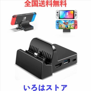 Switch ドック OLCLSS Switch スタンド 【TVモード/テーブルモード】切り替え Type-C USBポート 最新システム対応 放熱対策 小型 4K Nint