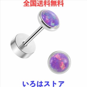 [J.aey] 医療用 純チタン ピアス つけっぱなし用 セカンド ファーストピアス メンズ レディース 5mm 最高級オパール紫 軸太0.8mm（20g 人