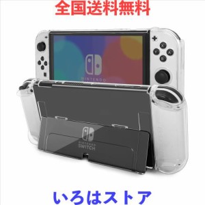 Kritlife 【2024最新型改良】有機ELモデル Switch Oled 用 保護ケース 超薄 透明 分体式設計 ドック対応 脱着簡単 耐衝撃 汚れにくい 環