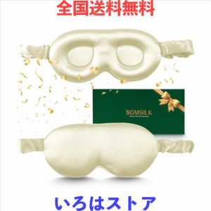 SGMSILK アイマスク 睡眠用 高級 22匁 100%天然シルク製 3D立体型 通気性 遮光性 圧迫感なし 快眠グッズ 長さ調整できるタイプ 目隠し ア