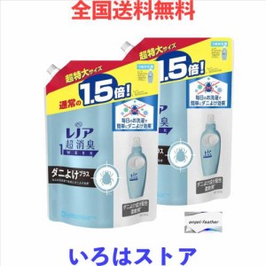 レノア 本格消臭 柔軟剤 ダニよけプラス 詰め替え 超特大 810mL ２個セット