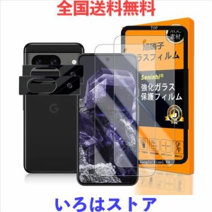 対応 Google Pixel 8A ガラスフイルム 指紋認証対応 【2+2+1枚セット 日本製素材 - 高 品質 】【 Google Pixel8A フイルム（２枚入り）？