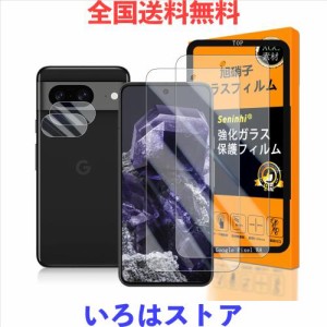 seninhi 対応 Google Pixel 8A ガラスフイルム 【2+2+1枚セット 日本製素材 - 高 品質 】【 Google Pixel8A フイルム（２枚入り）？ カメ