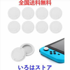 4対8個 可愛いスイッチサムグリップキャップ、Switchに対応用＆Switch Liteに対応用ジョイスティックキャップ、switch ボタンカバー、ア