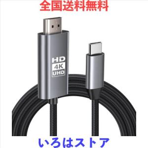 【4K対応】 HDMI Type-C to Hdmi ケーブル HDM I 変換ケー ブル USB Type-C 変換アダプター hdm i ケー ブル 2M スマホ テレビ ミラーリ