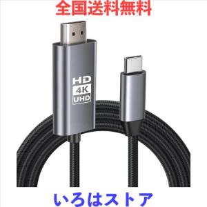 【4K対応】 HDMI Type-C to Hdmi ケーブル HDM I 変換ケー ブル USB Type-C 変換アダプター hdm i ケー ブル 3M スマホ テレビ ミラーリ