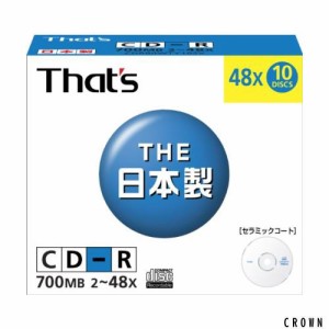 太陽誘電製 That’s CD-Rデータ用 48倍速700MB 5mmPケース10枚入 CDR80WTY10SV