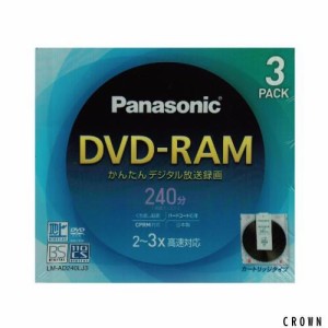 録画用カートリッジ式DVD-RAMメディア　パナソニック　LM-AD240LJ3