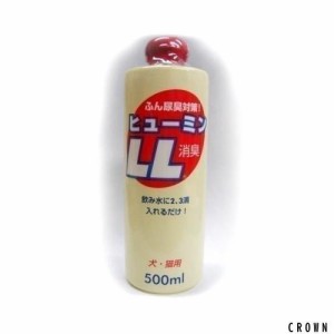 ペットの体臭・ふん尿臭を消す！ バイオ 健康飲料 ヒューミンLL 500ml [ヘルスケア＆ケア用品]